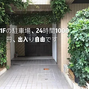 Guest house Nakayama Osaka