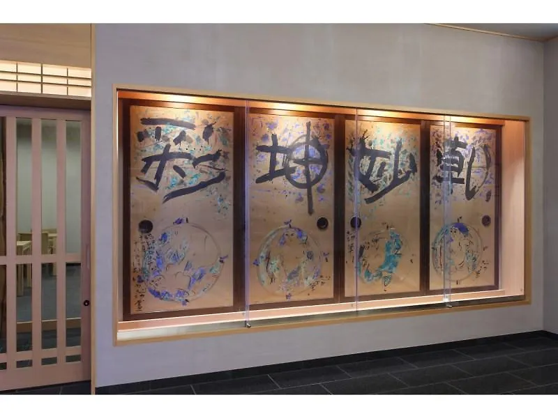 Ryokan Nenrinbo Kyoto
